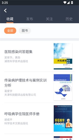 医口袋[图4]