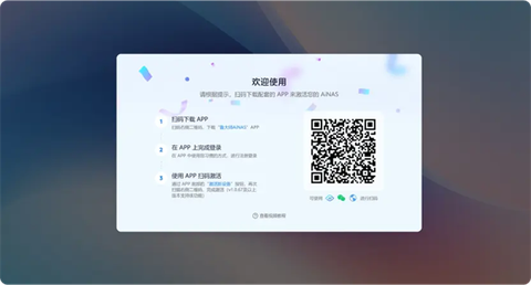 鲁大师AiNAS[图4]