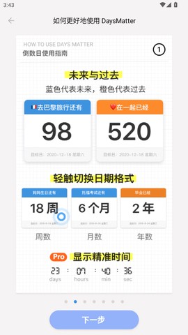 倒数日最新版[图1]