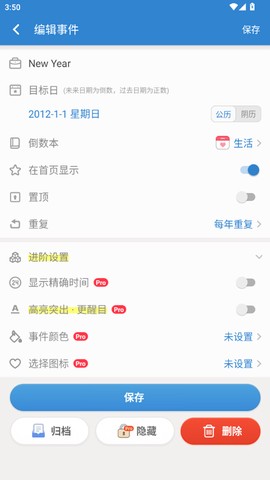 倒数日最新版[图9]