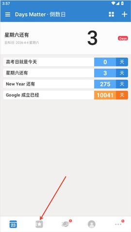 倒数日最新版[图10]