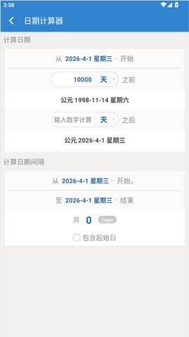 倒数日最新版[图12]