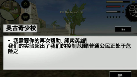 火柴人绳索英雄破解版下载[图3]