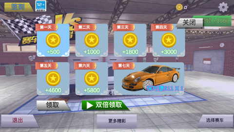 赛车狂飙王者[图2]