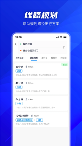 坐公交[图1]