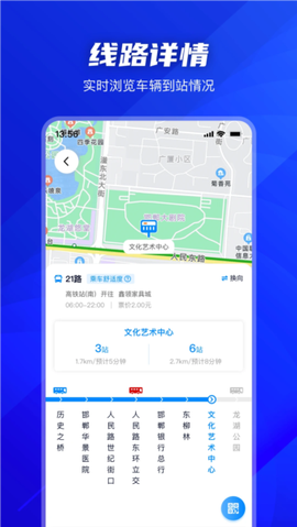 坐公交[图2]