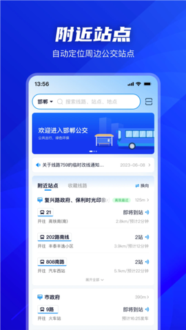坐公交[图3]