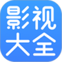 今日影视大全纯净版