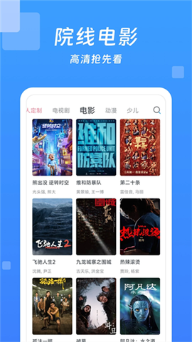今日影视大全纯净版[图1]