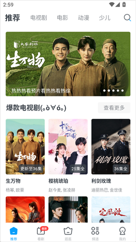 今日影视大全纯净版[图2]