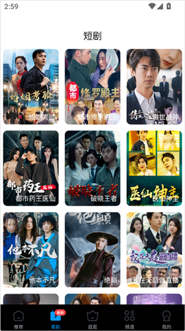 今日影视大全纯净版[图3]