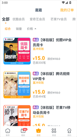 今日影视大全纯净版[图4]