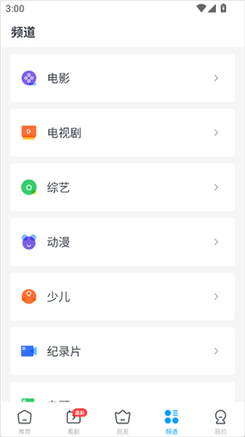 今日影视大全纯净版[图5]