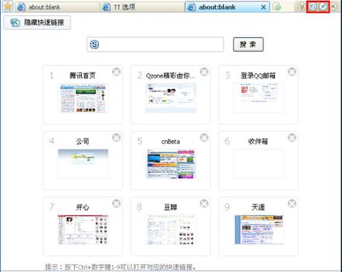 tt浏览器免费版[图1]