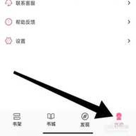 海棠书屋入口[图1]