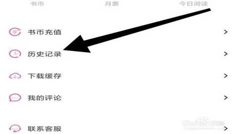 海棠书屋入口[图2]