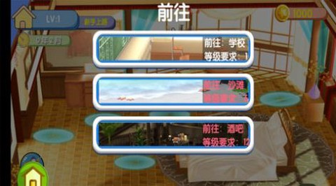 女友养成模拟[图1]