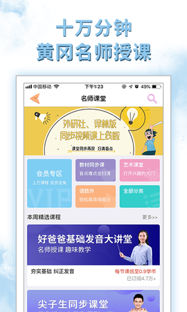 好爸爸学习机苏教译林版[图1]