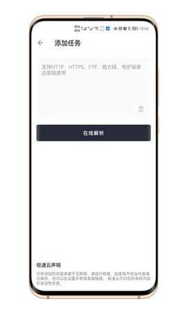 极速云[图1]