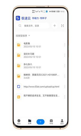 极速云[图3]