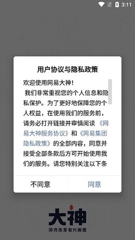 网易大神[图1]