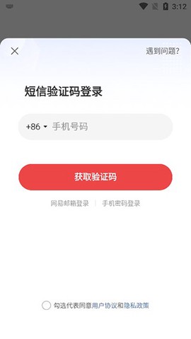 网易大神[图2]
