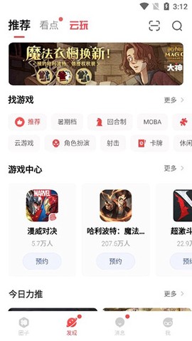 网易大神[图4]