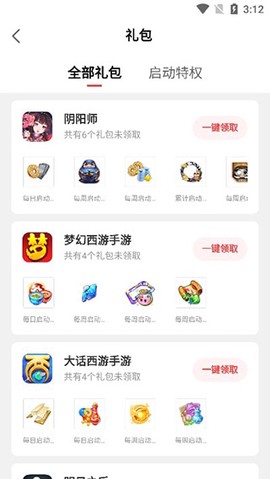 网易大神[图5]