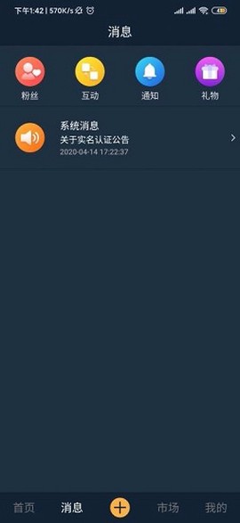 蚂蚁短视频截图3