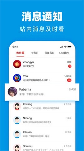 水木社区手机版[图1]