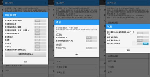 微x模块[图2]
