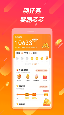 辣椒官方版[图1]
