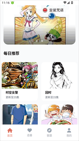 囧次元app下载官网[图1]