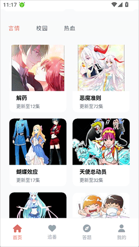 囧次元app下载官网[图2]