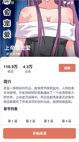 囧次元app下载官网[图3]