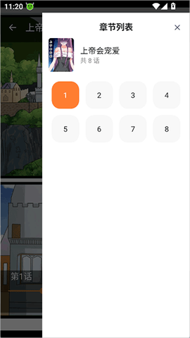 囧次元app下载官网[图5]