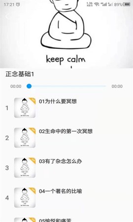 冥想吧[图1]