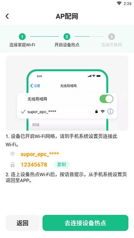 苏泊尔[图1]