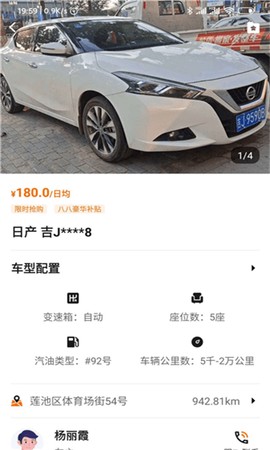 八八租车[图1]
