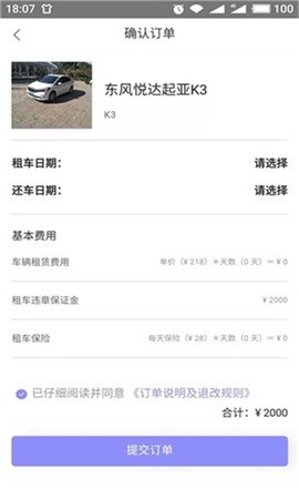 八八租车[图2]