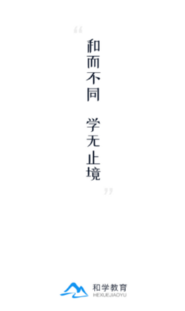 和学在线[图1]