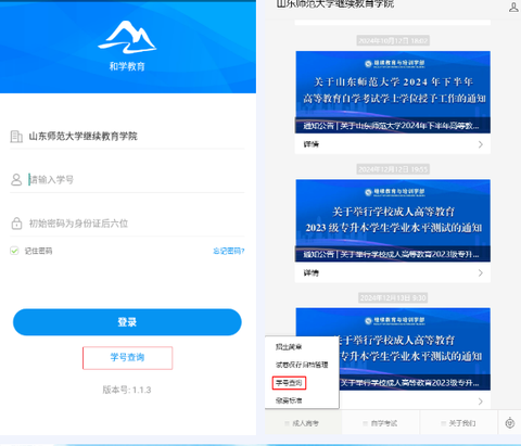 和学在线[图2]