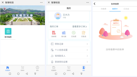 和学在线[图6]
