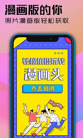 魔力动漫相机[图1]