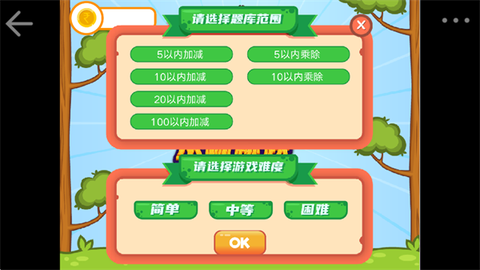 OKmath全科启蒙[图8]