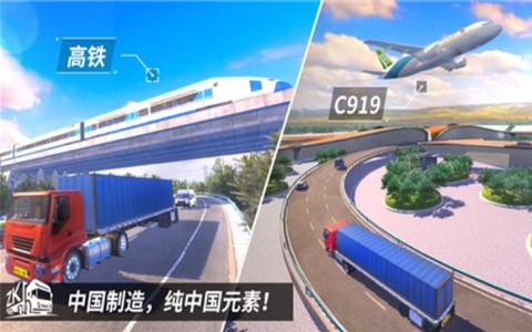 中国卡车之星[图1]