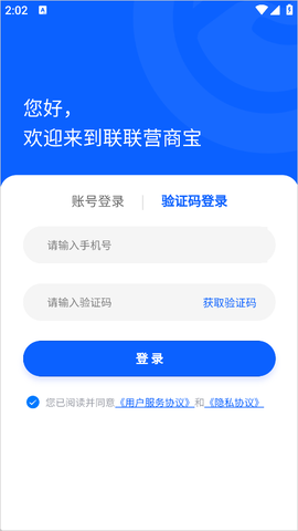 联联营商宝[图1]
