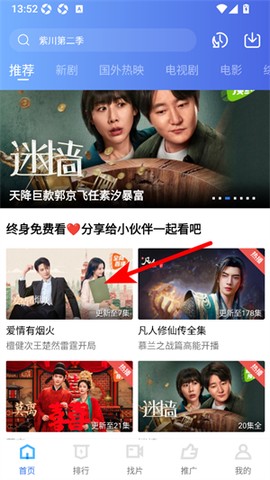 蓝天视频最新版[图1]