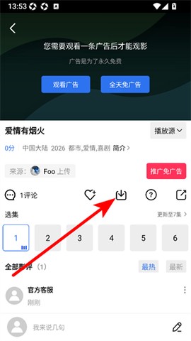 蓝天视频最新版[图2]