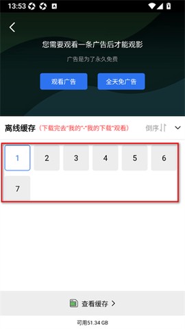 蓝天视频最新版[图3]